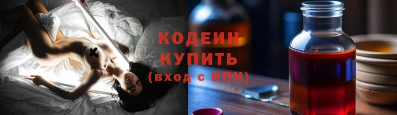 где можно купить наркотик  Курск  Codein Purple Drank 