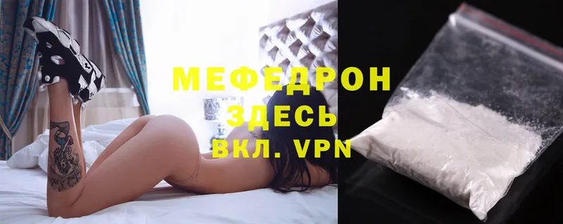 Мефедрон mephedrone  как найти   Курск 