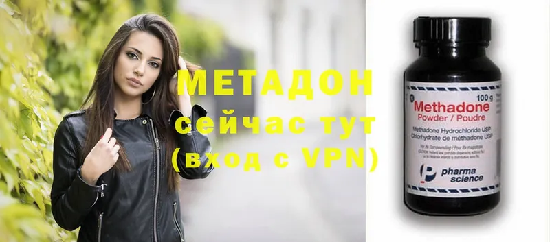 МЕТАДОН methadone  Курск 